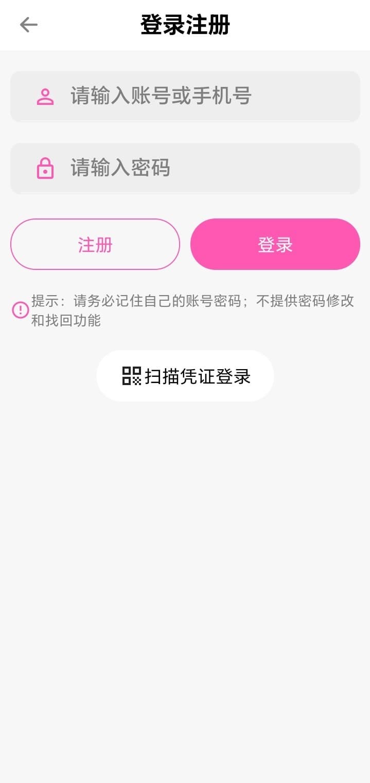哔咔官方登录注册账户安全入口界面